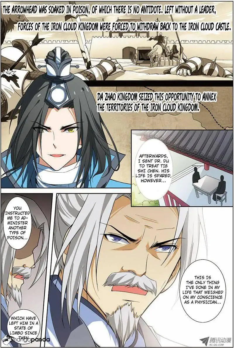 Ao Shi Jiu Chong Tian Chapter 25 5